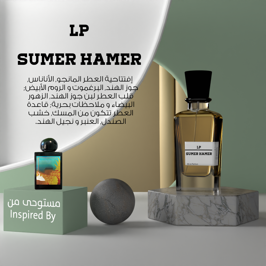 LP SUMER HAMER