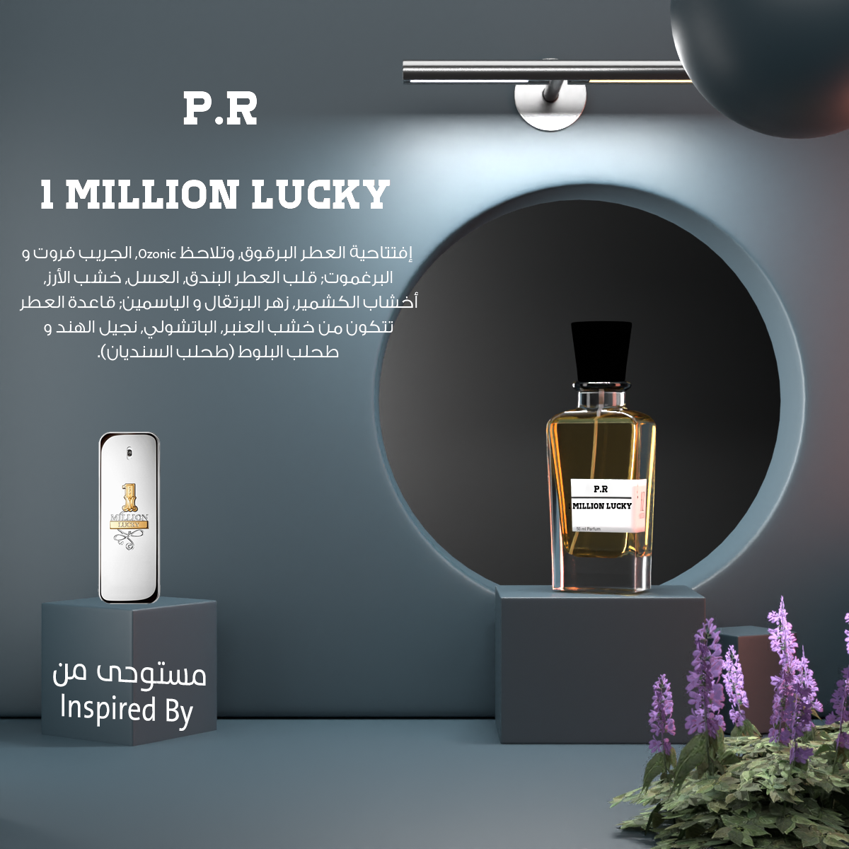 PR 1MILLION LUCKY