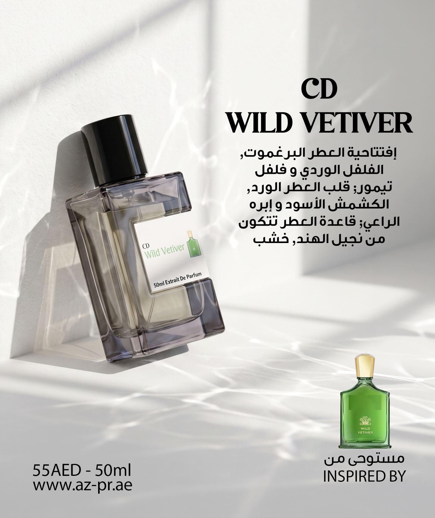 CD WILD VETIVER