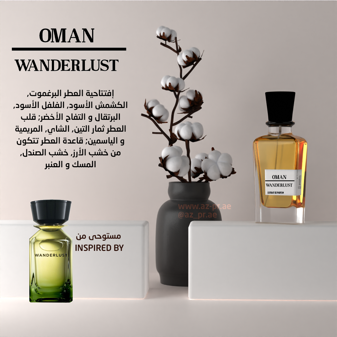 OMAN Wanderlust