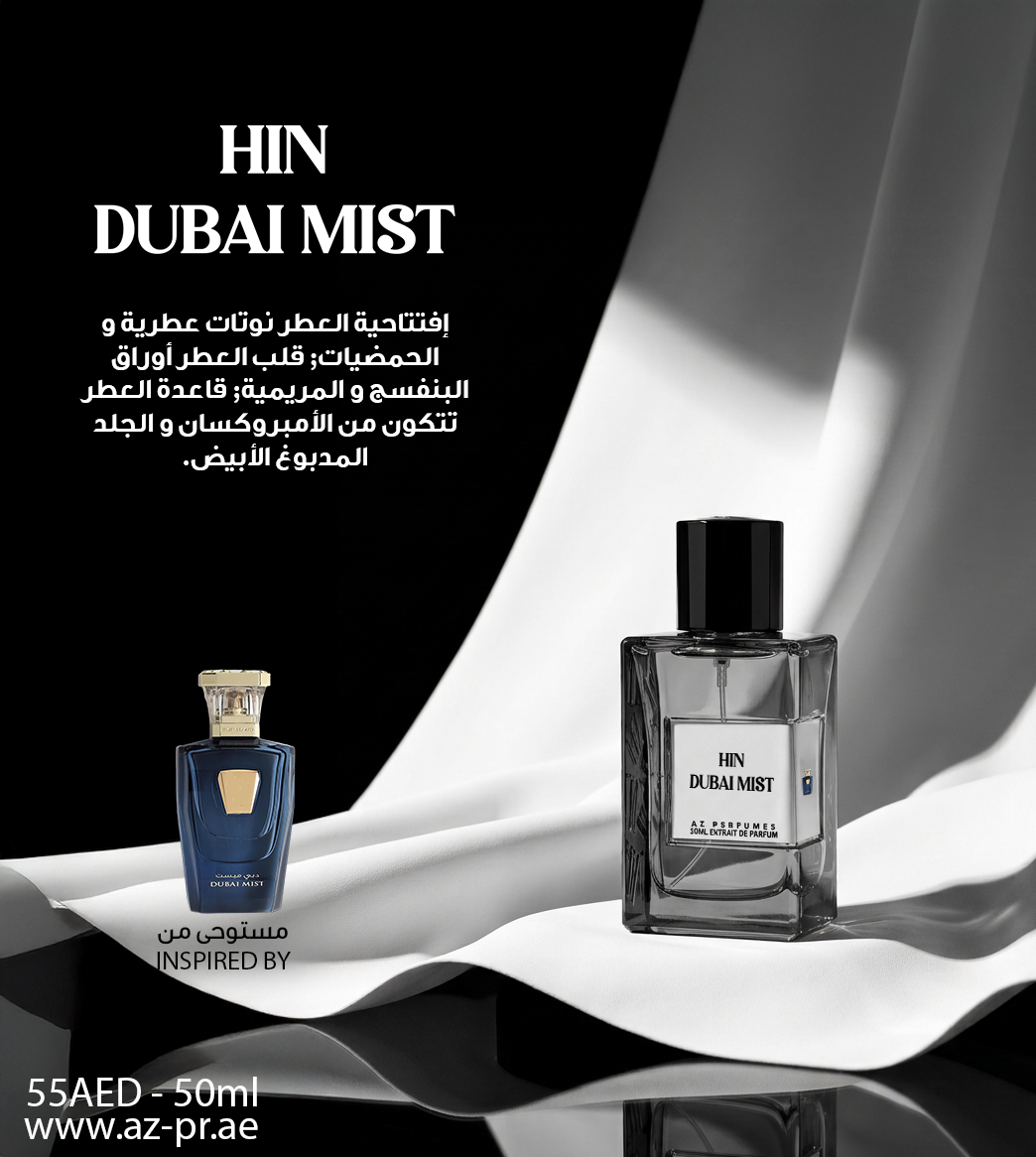 HIN DUBAI MIST - دبي ميست