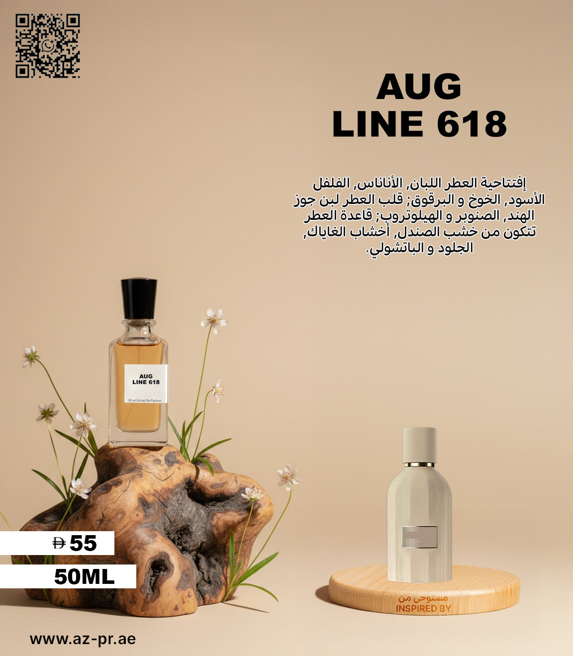 AUG LINE618