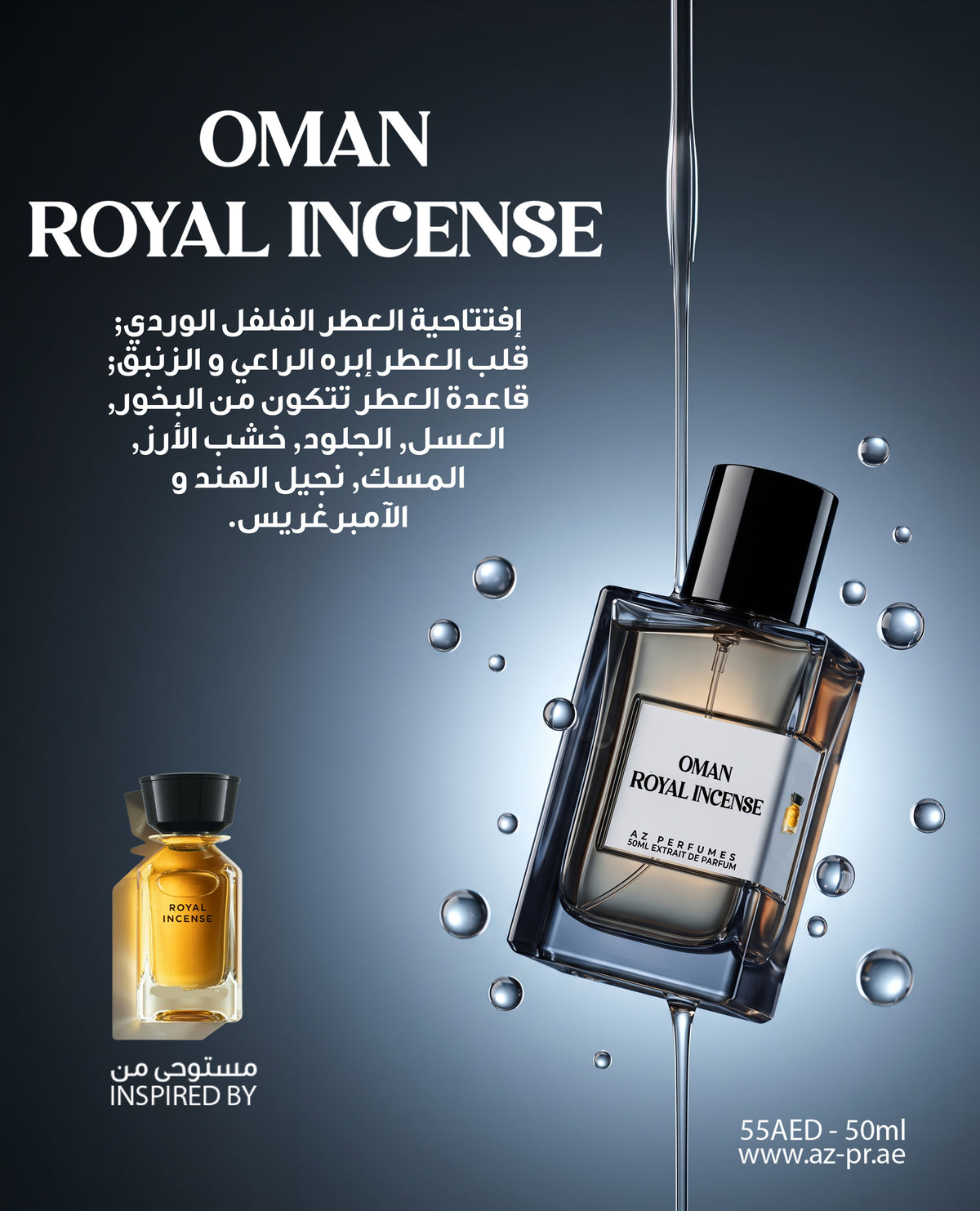 OMAN - ROYAL INCENSE