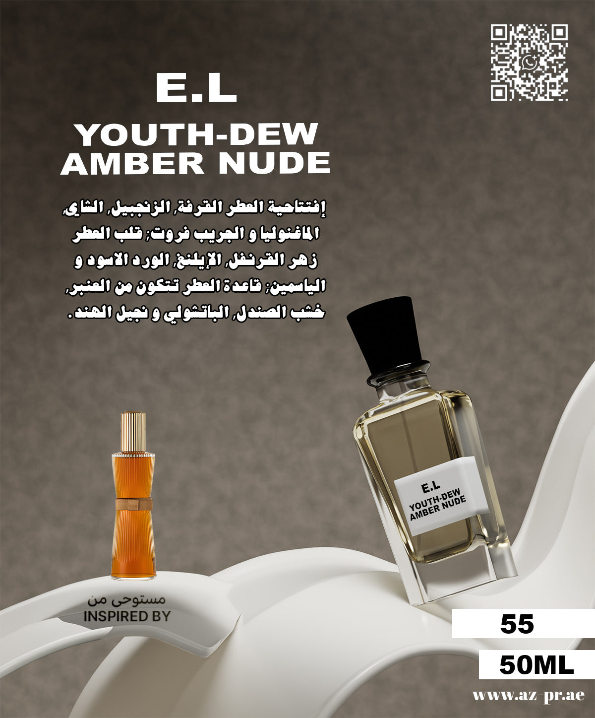 E.L Youth-Dew Amber Nude