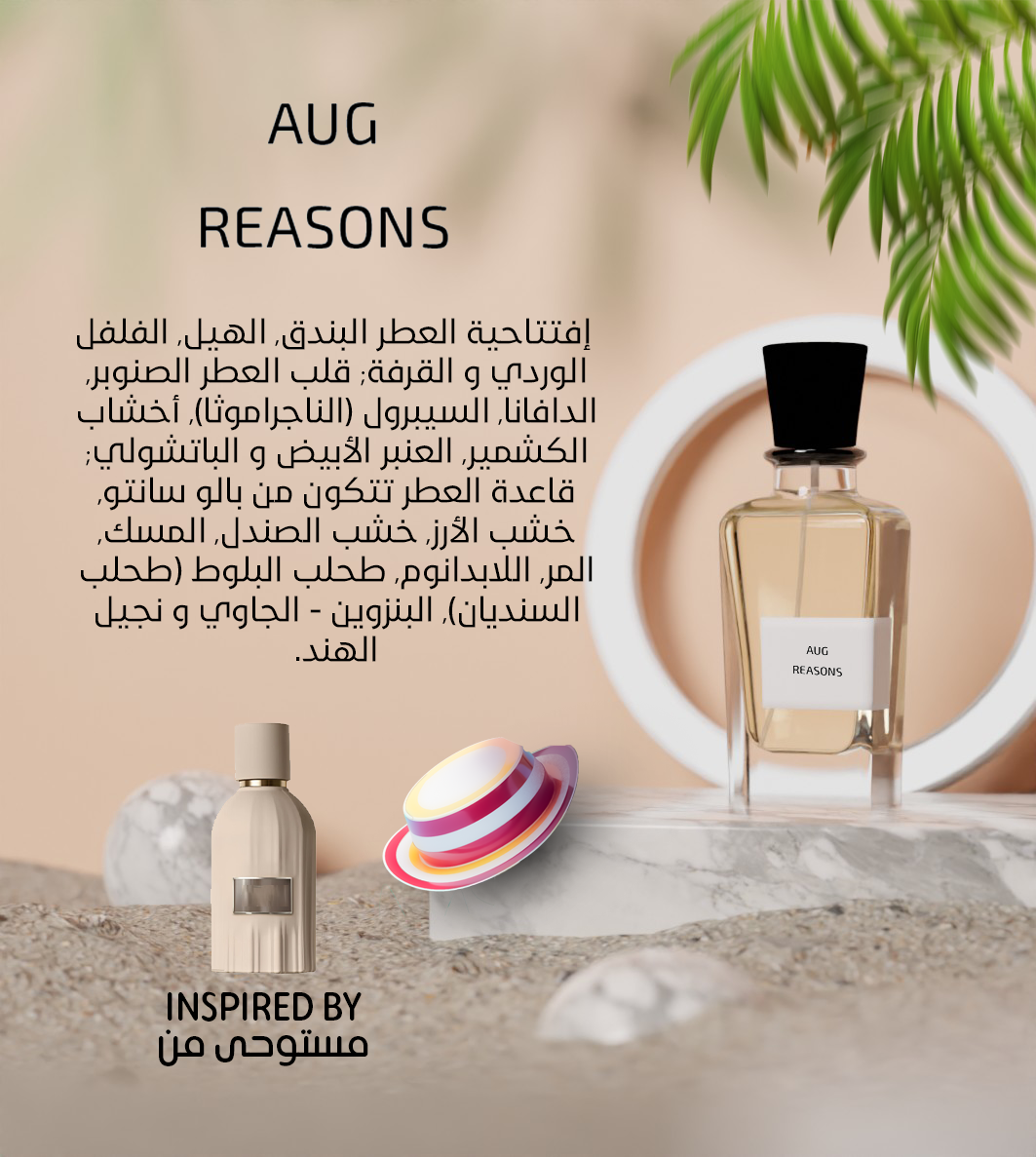 AUG Reasons