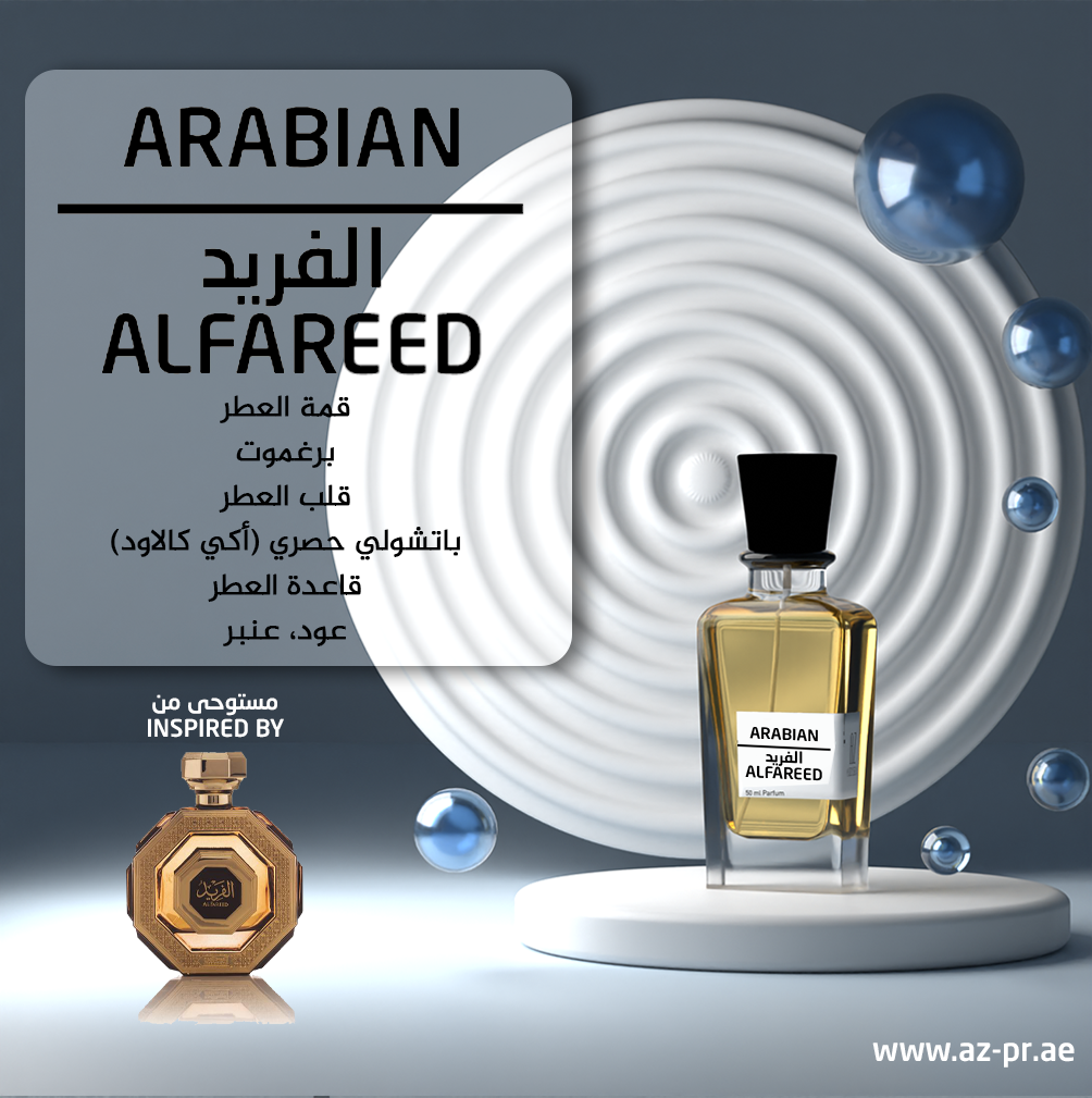 ARABIAN ALFAREED الفريد