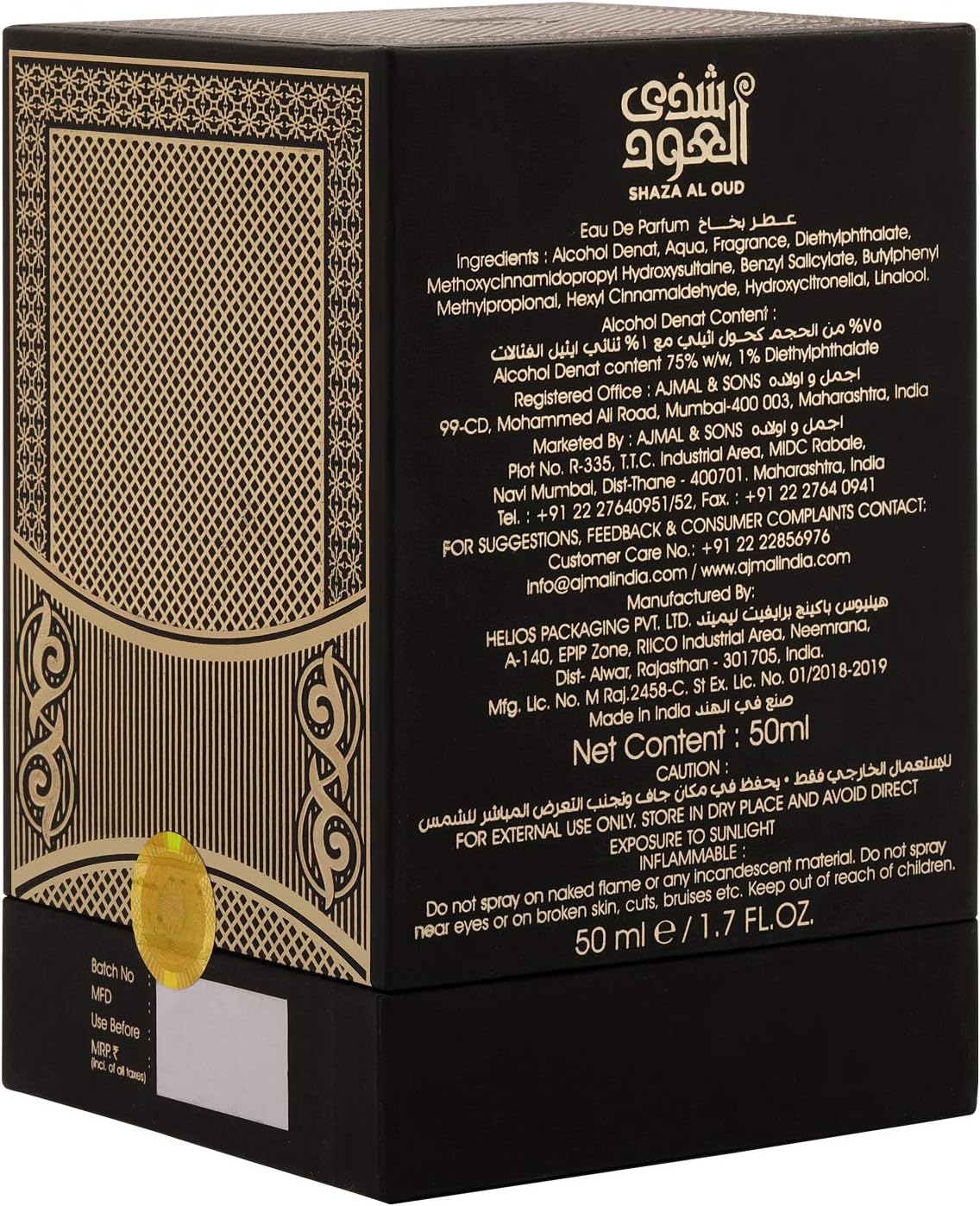 AJMAL - SHAZA AL OUD 50ml