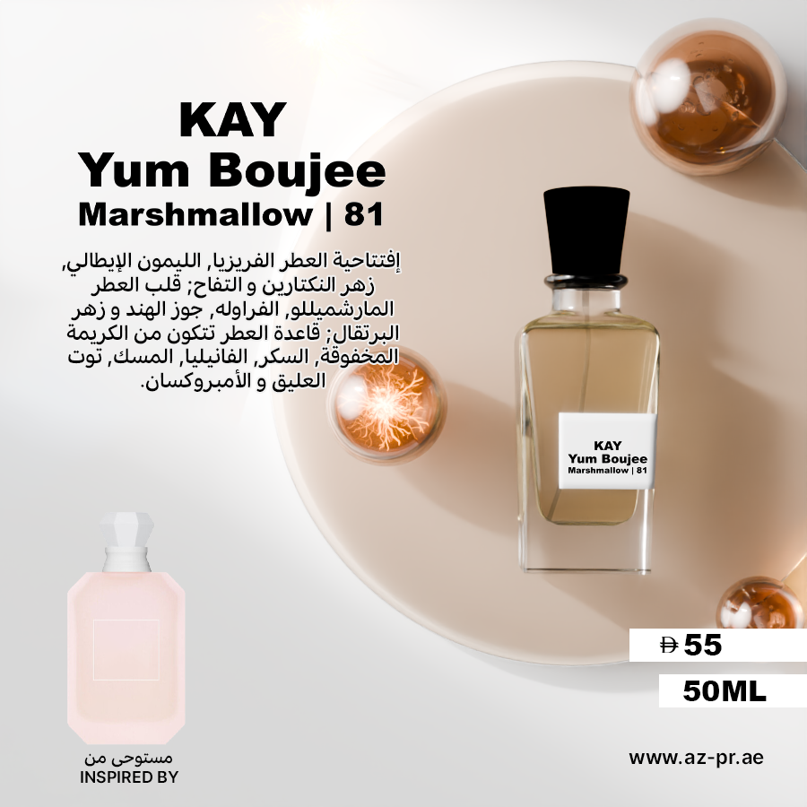 KAY Yum Boujee Marshmallow | 81