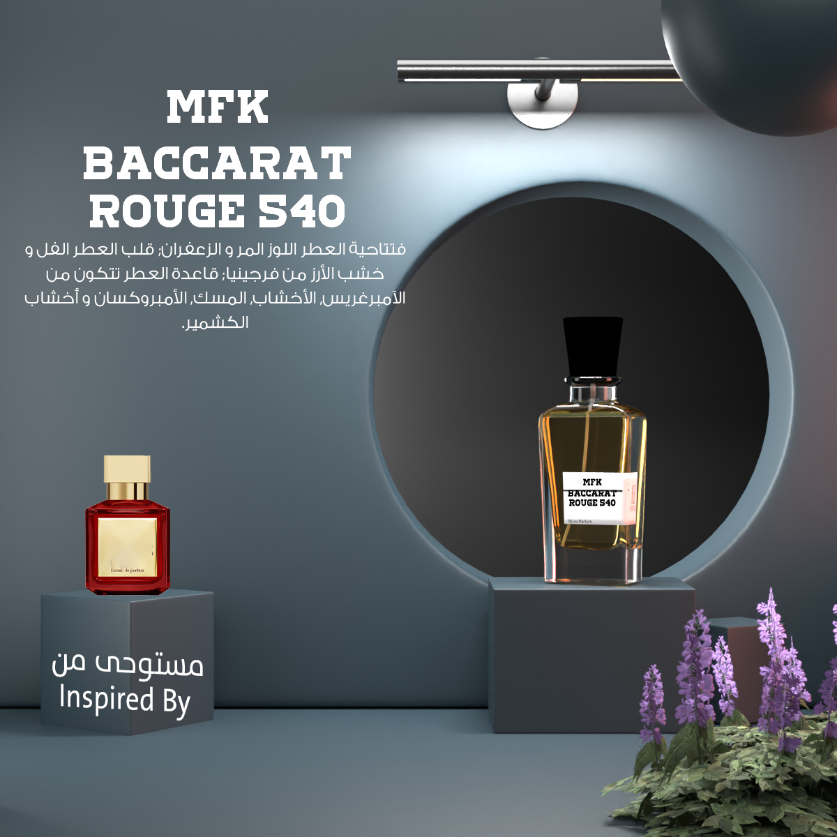 MFK Baccarat Rouge 540