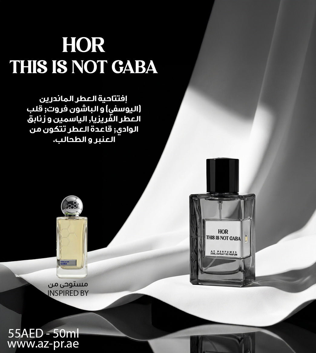 HOR This is Not GABA