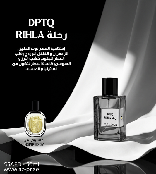 DPTQ - Rihla رحلة