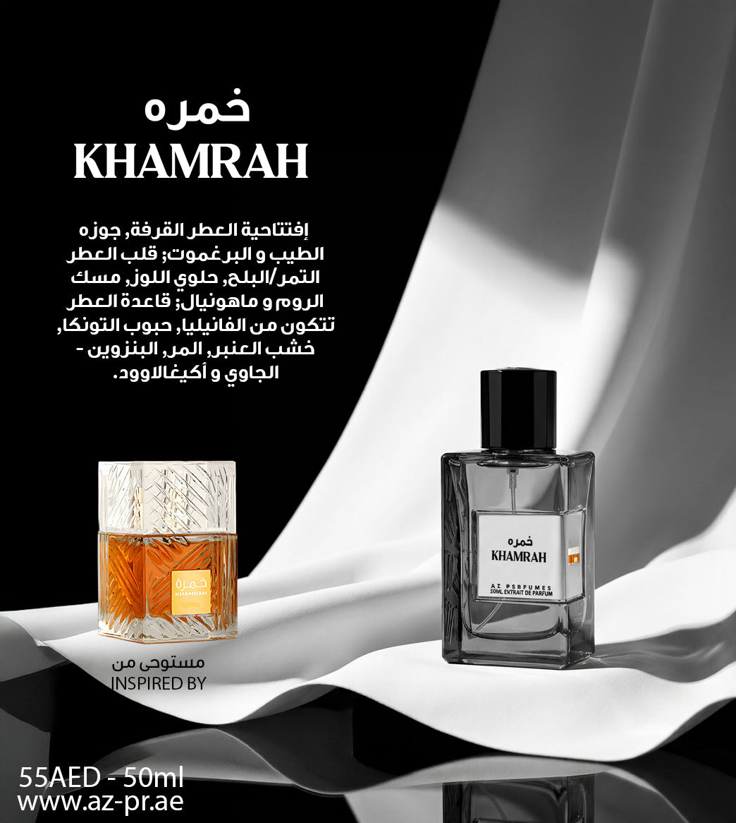 خمره | Khamrah