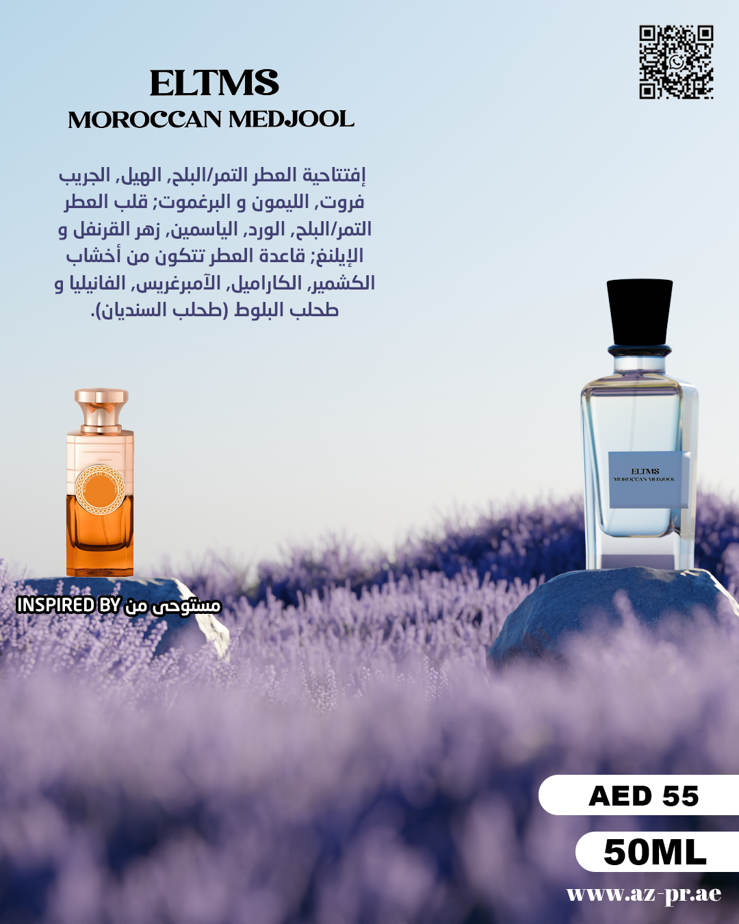 ELTMS  Moroccan Medjool