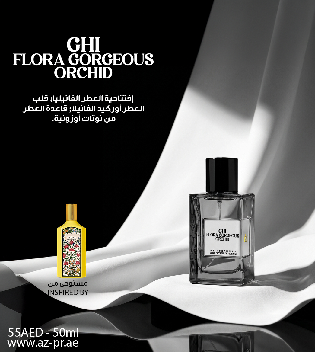 GHI Flora Gorgeous Orchid