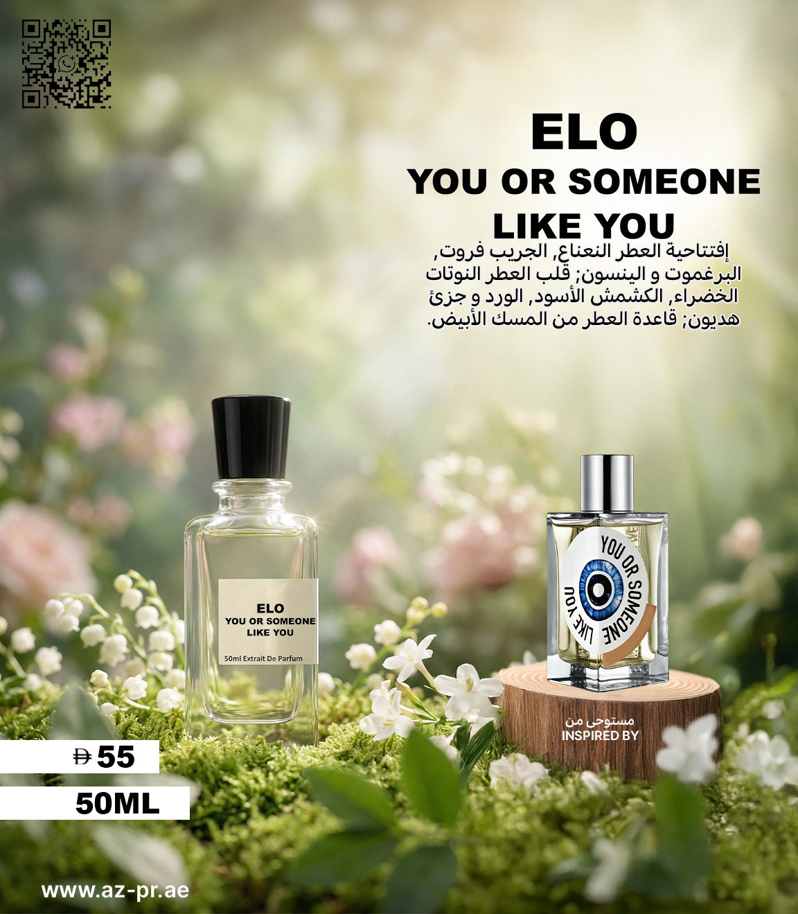 ELO You Or Someone Like You